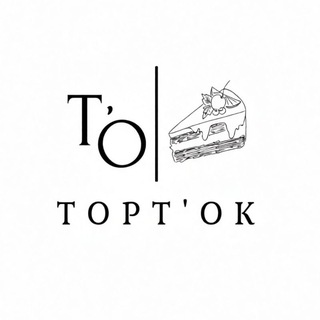 Торт'Ok || торты на заказ Москва 🍰