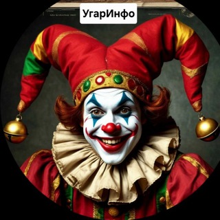 УгарИнфо