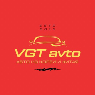 Корея и Китай авто под заказ от VGTAUTO