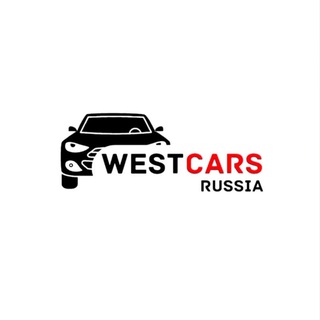 WestCars 🇷🇺 Авто из США/Китая/Европы