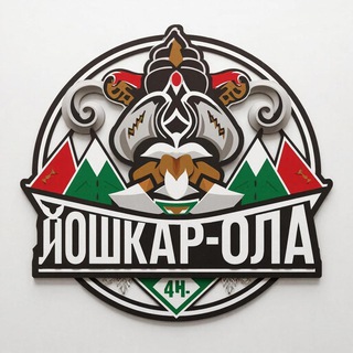 Йошкар-Ола - это Ж 🇷🇺